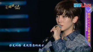 190406 大甲媽祖之光演唱會 - Bii畢書盡 (直播cut)