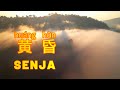 Huang Hun 《黄昏》 Senja - Lirik Terjemahan | 拼音歌词 - Ost The Assassination of Ma 1992