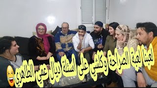 تشالنج الصراحة واعر😍 ساليناها بتشالنج الغناء كلنا غنينا🤣