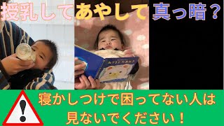 寝かしつけで一番大切なのは〝○○化〟すること