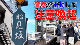 船見坂に集まる外国人を偵察してきた