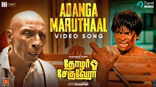 Adanga Maruthaal - Video Song|Thozhar Che Guvera |Sathyaraj|Alex A.D |Anish Edmond| PS Ashwin| Dobin