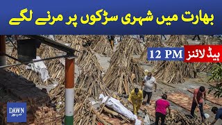 Dawn News headlines 12 PM | Latest situation of covid 19 in India | 26 April 2021