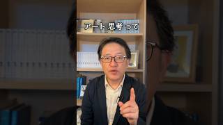 🧐マーケティングはアートかサイエンスか⁉️ #マーケティング #ビジネス #アート #サイエンス #ビジネス書 #イノベーション