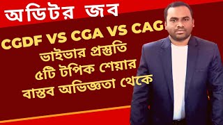 Auditor job viva preparation | Interview question of cgfd vs cga vs cag | Job interview suggestion