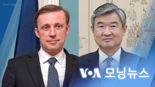 [VOA 모닝뉴스] 2023년 4월 5일