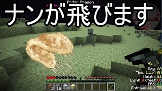 【Minecraft】ありきたりなスペースアストロノミー Part09【ゆっくり実況】