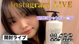 Instagram LIVE Gift opening