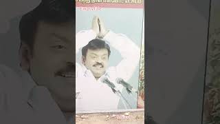 நம்ம கேப்டன் விஜயகாந்த் வாழும் இல்லம்#viral#trending#ytshorts