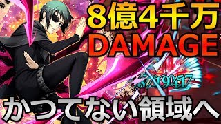 東京喰種 Re Invoke ブラックドーベル首領 入見カヤの駆逐に挑戦 過去最高の武器耐久値の敵に叩き出す2億ダメージ Tokyoghoul 東京喰種 Re Invoke ブラックドーベル首領 入見カヤの駆逐に挑戦 過去最高の武器耐久値の敵に叩き出す2億ダメージ Tokyoghoul