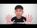 鳥話｜十大女生最喜歡的男生【上集】