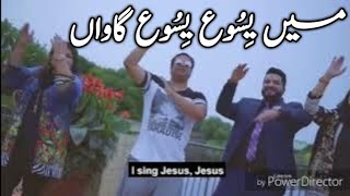 Ma Yasu Yasu Ganwa | New Masihi Geet | Jesus worship Song 2023 #abdizindgi #masihigeet #viralvideo