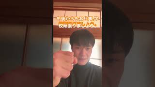 皆さん午後からもお仕事、学校頑張りましょう。