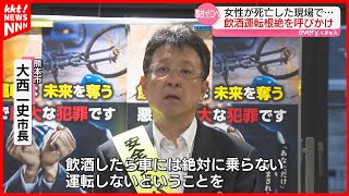 【交通事故死ゼロへ】熊本市長らが\