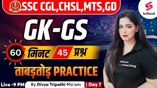 SSC GD GK GS 2023 | SSC CGL, CHSL, MTS, GD GK By Divya Tripathi Ma'am | SSC GK MCQs-7 | SSS GK PYQs