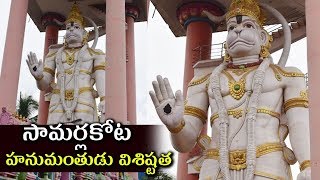 Tallest Hanuman Statue at Samalkota | Sri Lakshmi Prasanna Anjaneya Swamy Temple | Tollywood Nagar