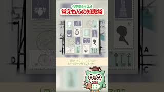 【今さら聞けない！？】切手ってどこで買えるの？郵便局だけじゃない！意外な販売場所と便利な購入方法 #切手 #郵便 #日常知識 #常えもん