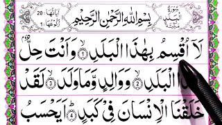 Learn Surah Al Balad - Recite Quran Beautifully - How to Improve Tilawat - Surah Balad Sikhe