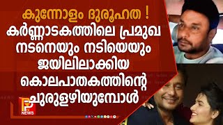 കൊലപാതകത്തിന് പിന്നിൽ പ്രവചിക്കുന്നത് അവിശ്വസനീയമായ കഥകൾ