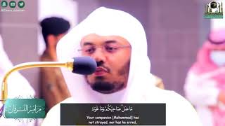 Sheikh Yasser Al-Dossary in Makkah Al-Najm is one of the wonders of revelation and the power of God