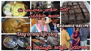 early morning work routine dim#vlog ఇంట్లో పనులు అంటే అనుకున్నంత ఈజీ అనుకున్నారా కానే కాదు