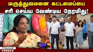 டாக்டர் சம்பவத்தில் அரசு பாடம் கற்க வேண்டும்: தமிழிசை Tamilisai Soundararajan | BJP | Doctor Attack