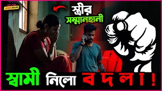 বাংলাদেশের এক স্ত্রীর জন্য যা করলো স্বামী তা আবার করলো সবাইকে !