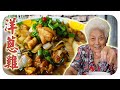 简单家常菜，香甜鲜嫩的洋葱鸡！| Onion chicken