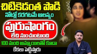 Srungaram Ekkuva Sepu Cheyalante.! | Best Tablets For S*X | Health Tips Telugu  @happyhealth45