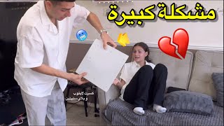 يـوسف كـسر لابـتوب اخته ألمـى💔عـصبت وكـسرت ل بلاي ستيشن {كبرت القصة}الصدمة بلأخير!!!!