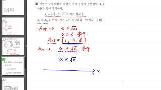 [3월 모의고사 대비 2019학년도 고2 가형 25번]