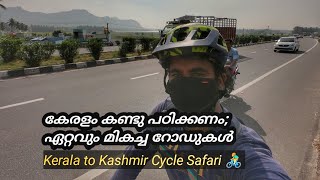 കൃഷ്ണഗിരി | Krishnagiri Tamilnadu | National Highway 44 India | Kerala to Kashmir Cycle Safari 🚴