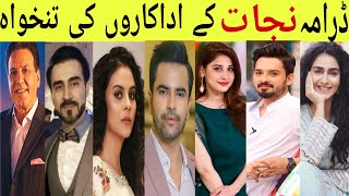 Drama Nijaat star cast and salaries||Drama Nijaat star cast||Hina Altaaf||Junaid Khan