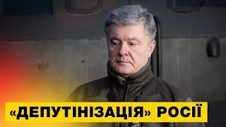 🔥путінська росія має бути зруйнована!