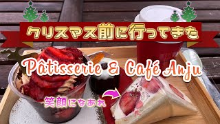 【福津カフェ】クリスマス前に福津カフェアンジュへ行こう