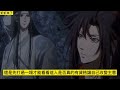 魔道祖师之别想欺负失忆的我06集 “偏偏君子竟然替我束袖铸剑，蓝湛果然还是喜欢我的！本公子追妻有望！” 忘羡 魔道祖师 蓝忘机 魏无羡