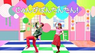 【60分連続】じゅんびばんたんたん　ほか人気曲メドレー♫Covered by おどりっぴぃ