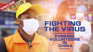 Hand in Hand, Fighting the Virus——Foreign Volunteers in China EP.1 | Docudrama China