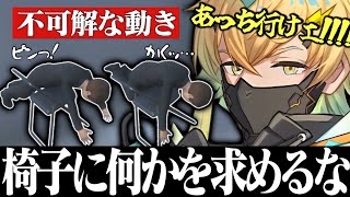 【凝縮】更生を願う宇佐美VSパイプ椅子に何かを求め始める主人公【超土下座/宇佐美リト/にじさんじ/切り抜き】