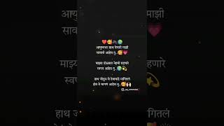 आयुष्यभर साथ देणारी माझी सावली आहेस तू  ........💕𝙈𝙖𝙧𝙖𝙩𝙝𝙞 𝙇𝙤𝙫𝙚 𝙎𝙩𝙖𝙩𝙪𝙨❤‍🩹𝙈𝙖𝙧𝙖𝙩𝙝𝙞 𝙒𝙝𝙖𝙩𝙨𝘼𝙥𝙥 𝙎𝙩𝙖𝙩𝙪𝙨 💥