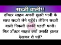 Hindi story/sabji vali/emotional story by Fam Plus