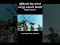 අලිමංකඩ මහ සටන 2000 second battle of elephantpass srilankaarmy srilankanavy srilankaairforce