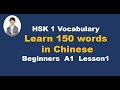 HSK 1 Vocabulary, Learn 150 words in Chinese, Beginners , A1 , Lesson1