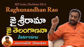 BJP MLA Raghunandan Rao | Full Interview | Journalist Shankar