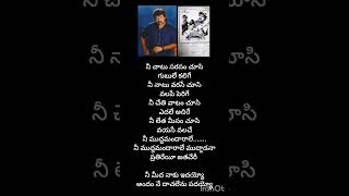 నీ మీద నాకు ఇదయ్యో #చిరంజీవి #chiruhits #90s_evergreen #90ssongs #90shitssong