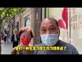 上海街头采访：你愿意退休后再工作吗？听听阿姨爷叔咋说的