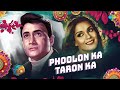 Phoolon Ka Taaron Ka - Lyrical | Rakshabandhan Special | Kishore Kumar | R.D. Burman | Anand Bakshi