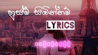 Husma Sibinnam - Lyrics (හුස්ම සිඹින්නම්) Saranga Disasekara ft Umali Thilakarathne