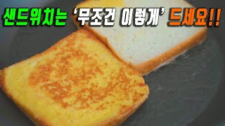 방학 맞은 아이들한테 이거 만들어주면 다른거 못먹습니다.😀 매일 먹겠다는데 어떡하죠~ 강쉪