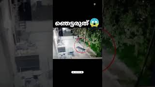 cctv യിൽ നിന്നും കണ്ടെത്തിയ പേടിപ്പെടുത്തുന്ന കാഴ്ച്ച😱 | ghost caught on camera |Mr Factoli #shorts